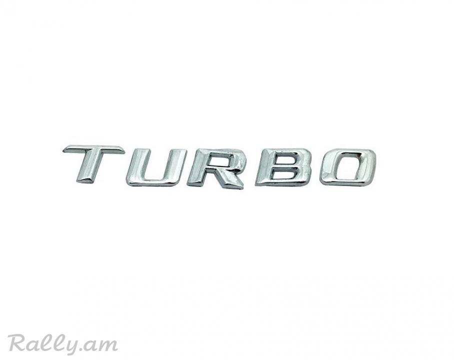 Turbo №2 (1,2X10սմ)