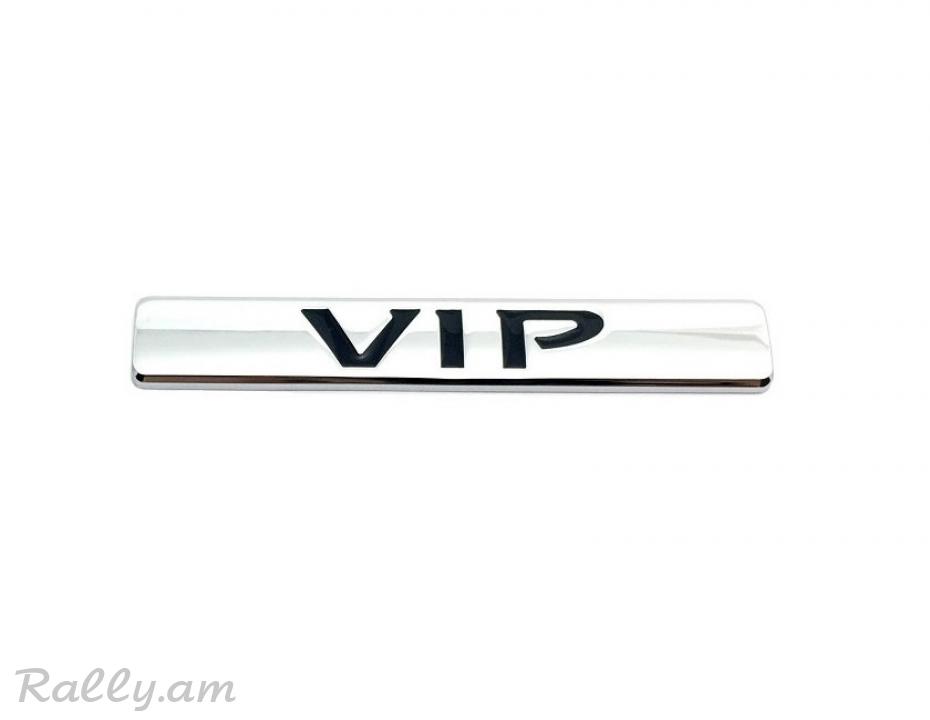 VIP №2 (1.3X9սմ)