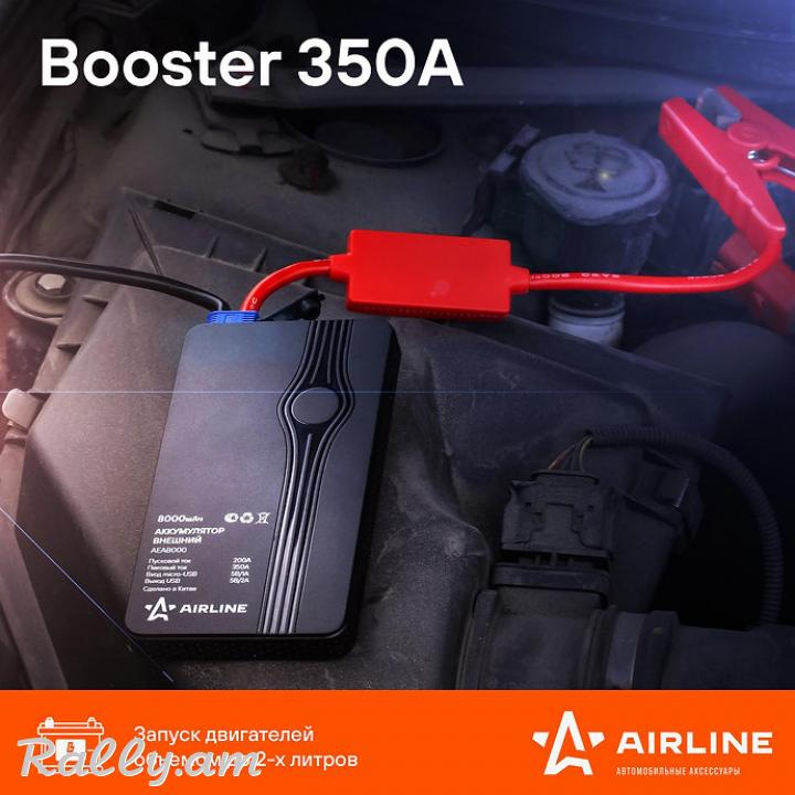 Акумулятор Внешний (Booster) 8000мАч Airline