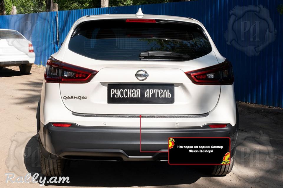Nissan Qashqai II 2017-2020 Բեռնախցիկի Նակլատկա