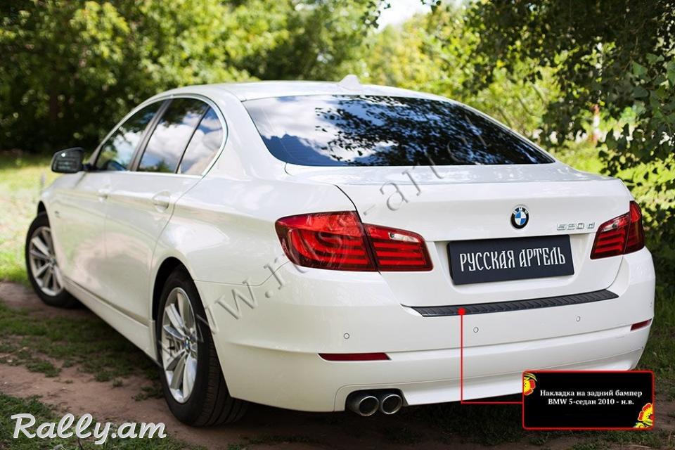 BMW F10 2009-2017 Բեռնախցիկի Նակլատկա