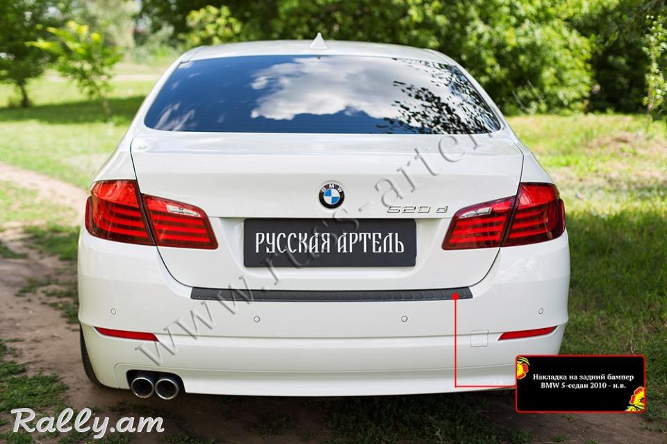 BMW F10 2009-2017 Բեռնախցիկի Նակլատկա