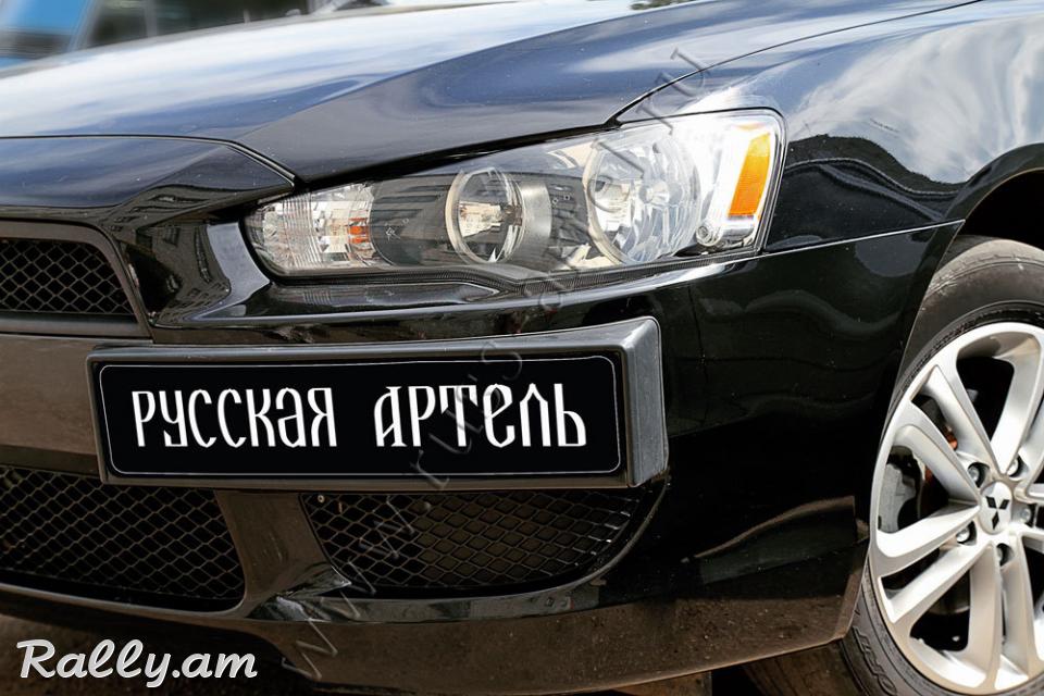 Mitsubishi Lancer X 2007-2011 Համարանիշի Պլաստմաս