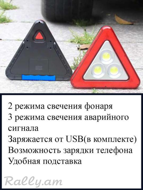 Знак Аварийной Остановки