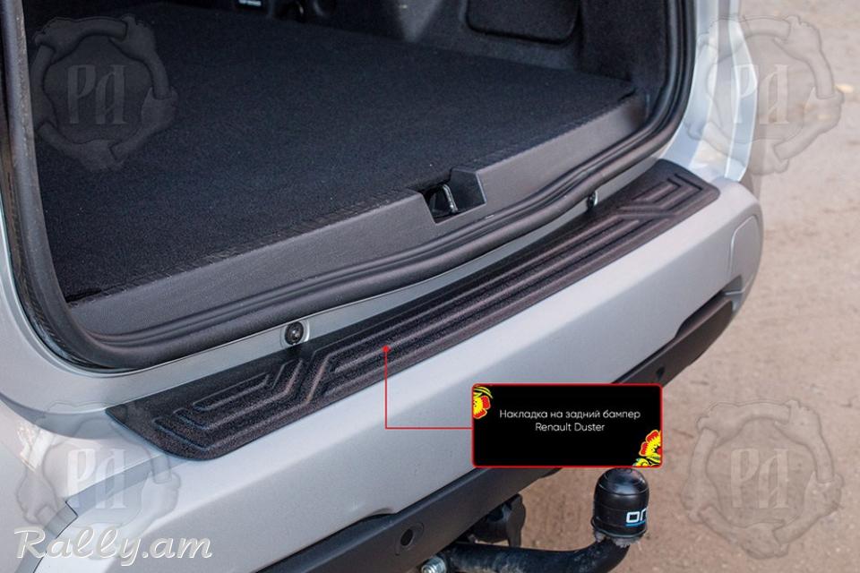 Renault Duster II 2020-2021 Բեռնախցիկի Նակլատկա