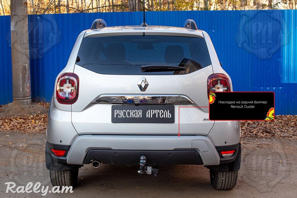 Renault Duster II 2020-2021 Բեռնախցիկի Նակլատկա