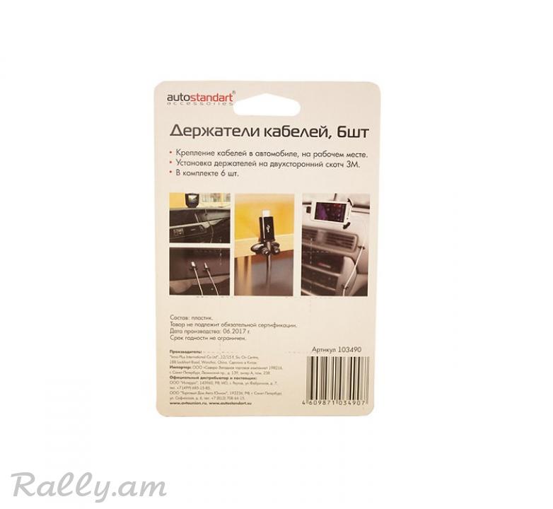  Լաարի Բռնիչ AutoStandart