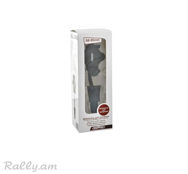 Հեռախոսի Բռնիչ USB Պորտով Skyway