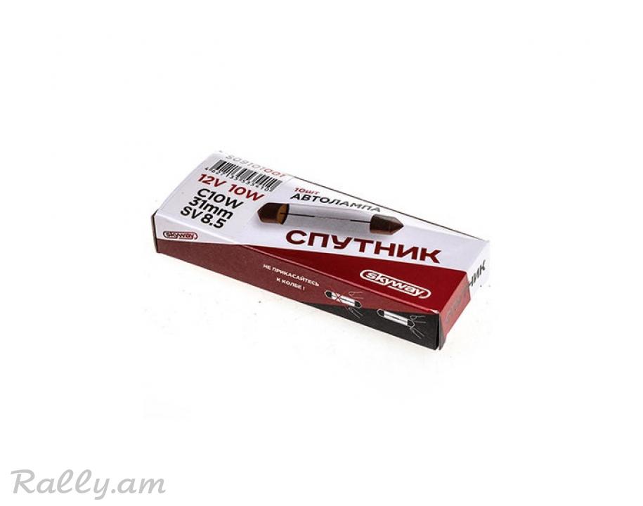 C10W 31mm Skyway
