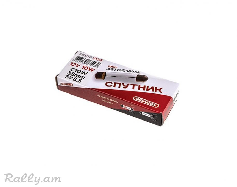C10W 38mm Skyway