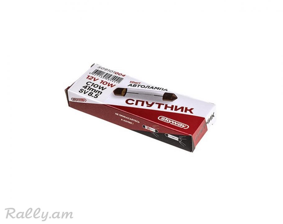 C10W 41mm Skyway