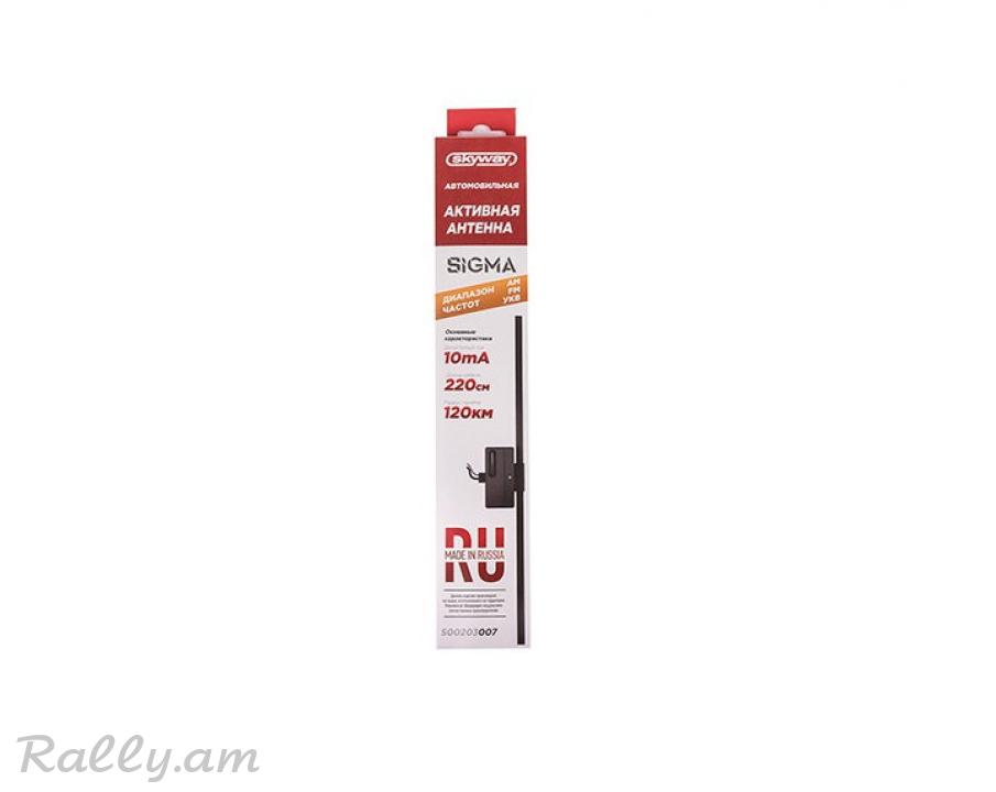 Антенна FM Sigma Skyway