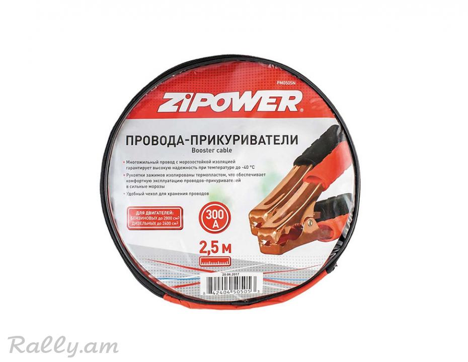 Լիցքավորման Լար 300Ա Zipower