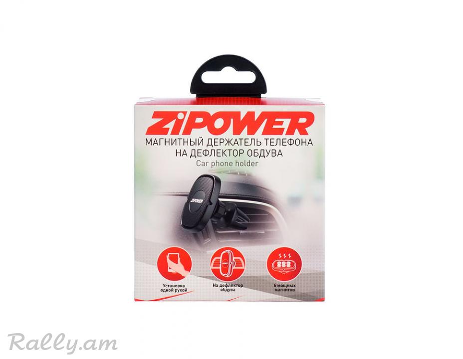 Հեռախոսի Բռնիչ Մագնիսային Zipower