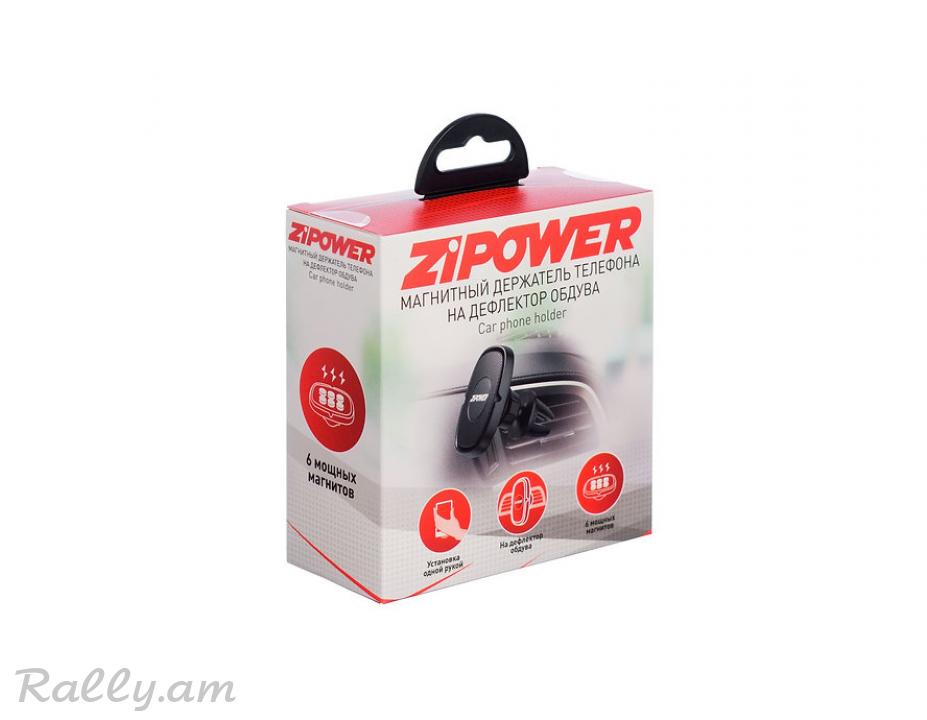 Հեռախոսի Բռնիչ Մագնիսային Zipower