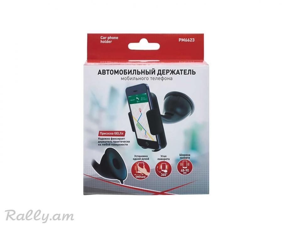 Հեռախոսի Բռնիչ Zipower