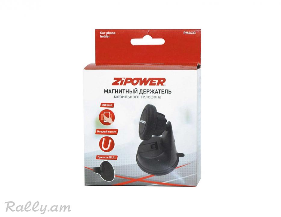 Հեռախոսի Բռնիչ Մագնիսային Zipower