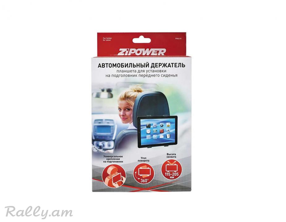 Պլանշետի Բռնիչ 115-205մմ Zipower