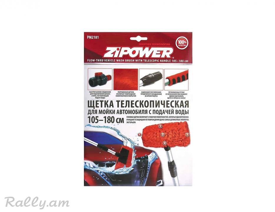 Щетка Телескопическая С Насадкой Для Шланга 105-180см Zipower