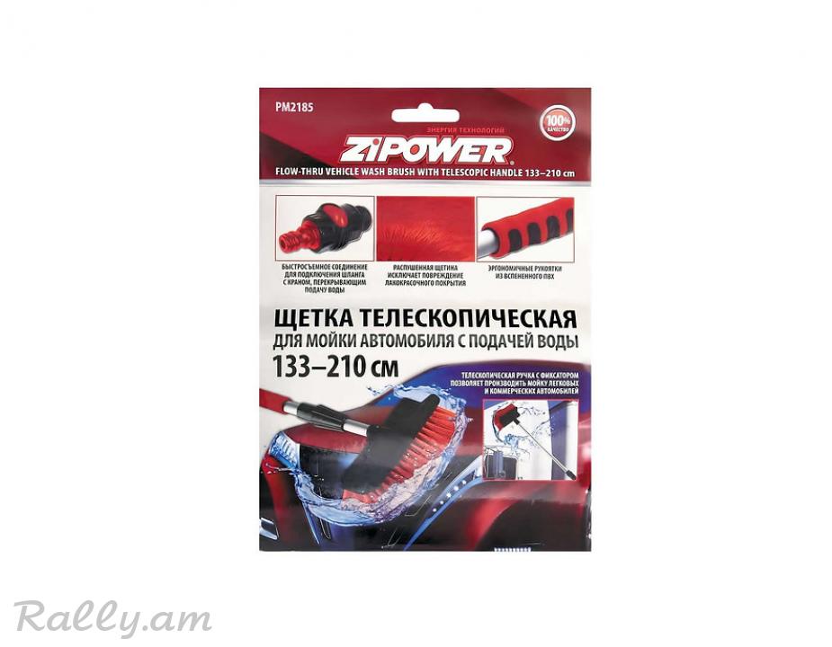 Щетка Телескопическая С Насадкой Для Шланга 133-210см Zipower