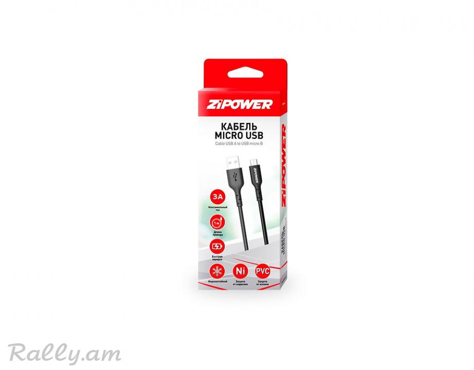 USB Micro Լիցքավորող Մալուխ Zipower