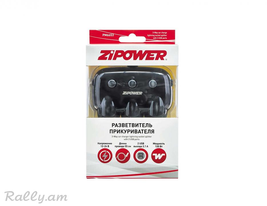 Բնիկի Բաժանարար 12/24վ. Zipower