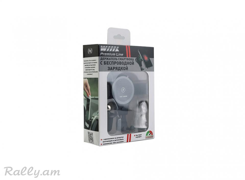 Լիչքավորիչ Wireless WIIIX