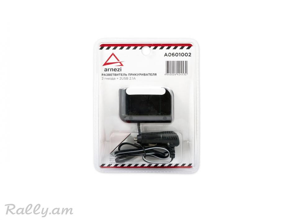 Բնիկի Բաժանարար +2USB 12/24վ Arnezi