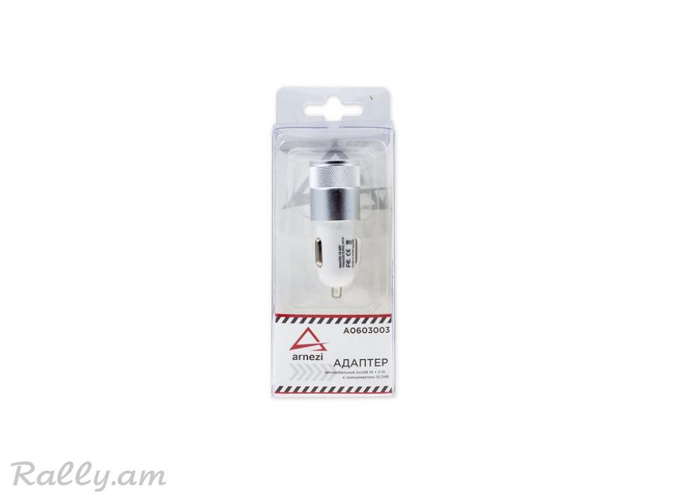 Լիցքավորիչ 2USB Arnezi