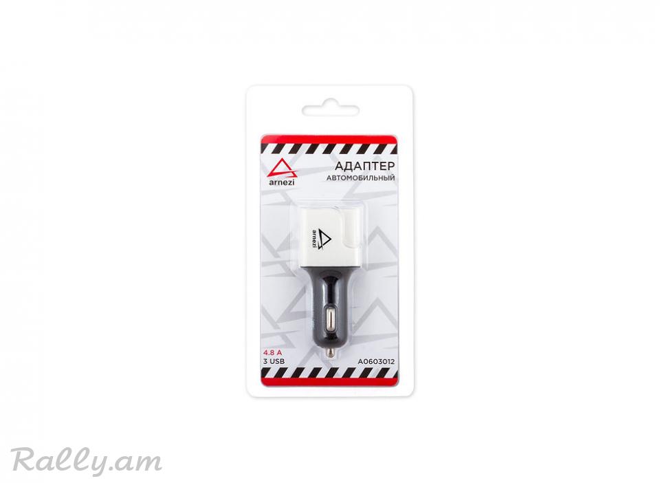 Լիցքավորիչ 3USB Arnezi