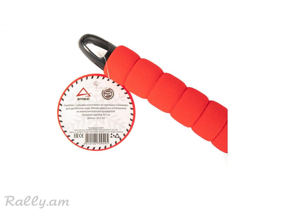 Скребок Для Льда 9.5х25.5см Arnezi