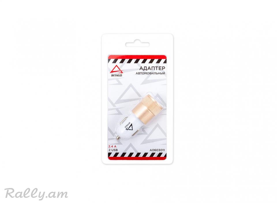 Լիցքավորիչ 2USB Arnezi