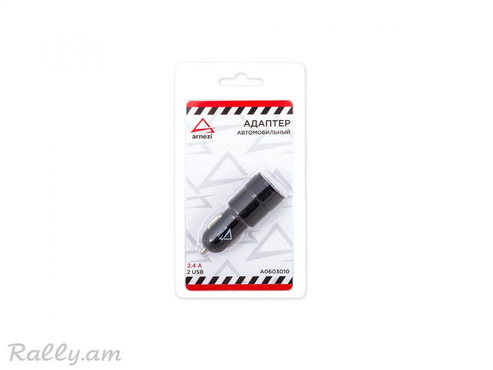 Լիցքավորիչ 2USB Arnezi