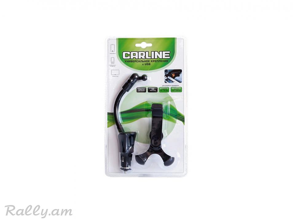 Հեռախոսի և Պլանշետի Բռնիչ USB Պորտով CarLine