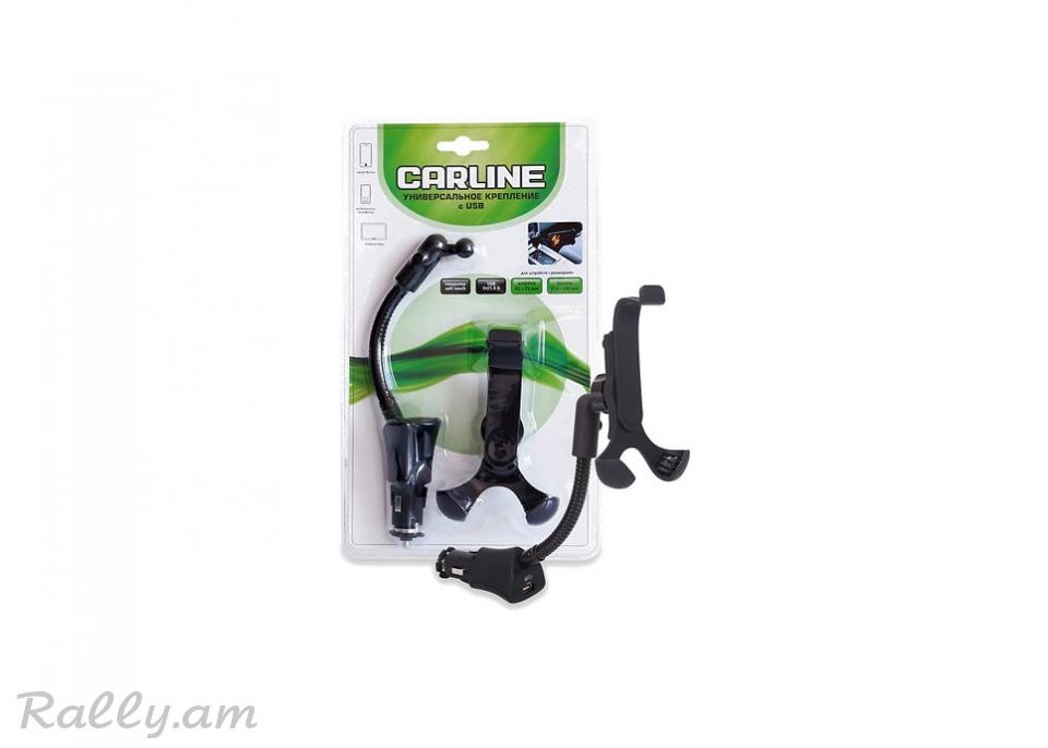 Հեռախոսի և Պլանշետի Բռնիչ USB Պորտով CarLine