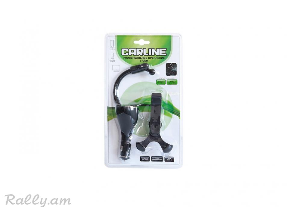 Հեռախոսի և Պլանշետի Բռնիչ USB Պորտով CarLine