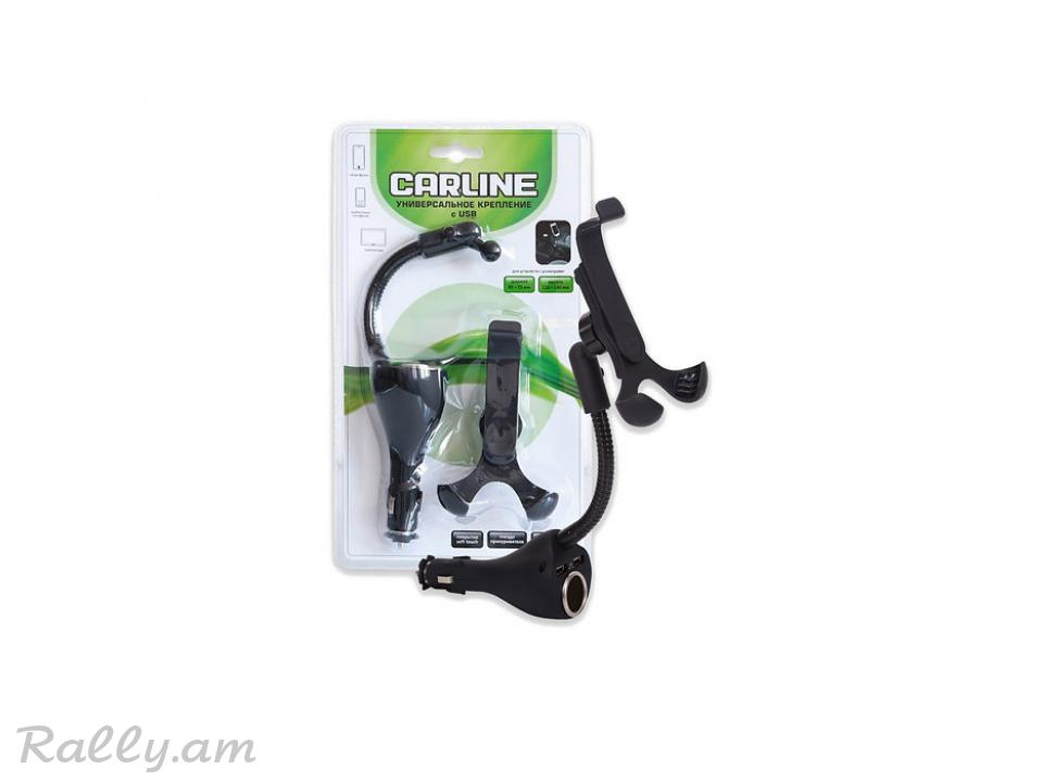 Հեռախոսի և Պլանշետի Բռնիչ USB Պորտով CarLine
