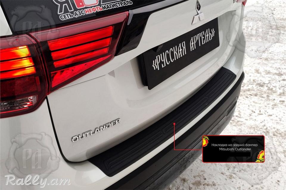 Mitsubishi Outlander 2018-2020 Բեռնախցիկի Նակլատկա