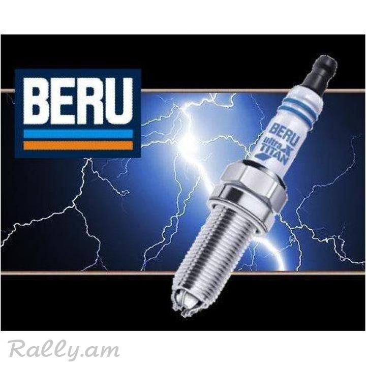 Beru ապրանքանիշն աշխարհում հայտնի է իր որակյալ էլեկտրական դետալներով, որը մատակարարում է այնպիսի մեքենաներին, ինչպիսիքն են Mercedes, BMW, Audi, VW, Porshe և այլն: BERU հսկայական տեսականին առկա է