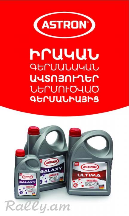 Օրիգինալ գերմանական ավտոյուղեր ներմուծված հենց Գերմանիայից!!!