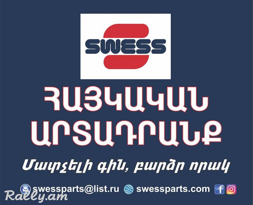 Սաբիլիզատորի ստոյկաների արտադրություն և վաճառք