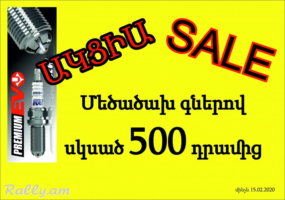BRISK ՕՐԻԳԻՆԱԼ ՎԱՌՈՑՔԻ ՄՈՄԵՐ ՉԵԽԻԱՅԻՑ