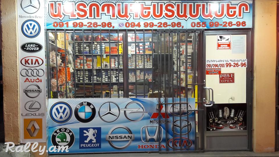 Ստոպ Sprinter stop sprinteri stop sprinteri ստոպ