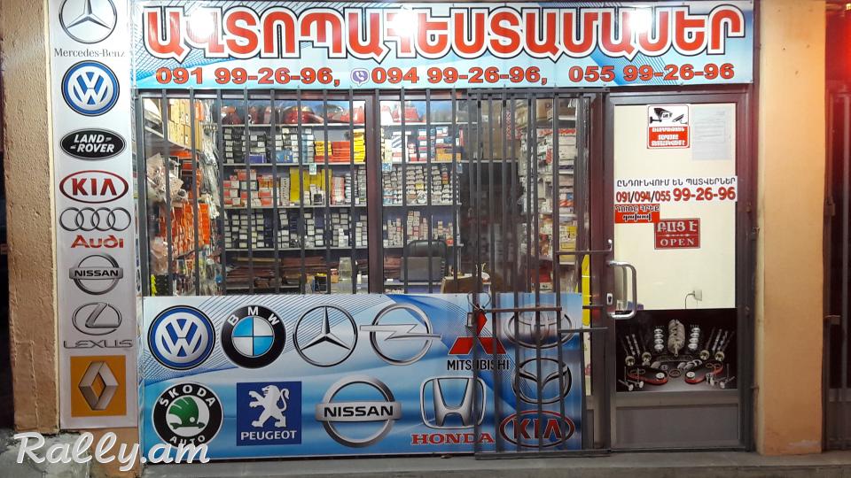 Ստոպ a-class A-class stop, a160 stop