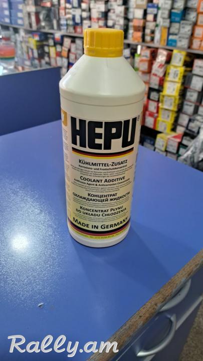 Անտիֆրիզ HEPU 1.5 լ դեղին antifriz