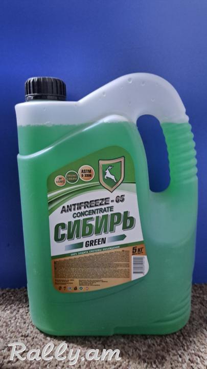 Անտիֆրիզ СИБИРЬ 5,0 լ -65C