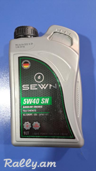 Շարժիչի յուղ SEWN 5W40 1լ YUX