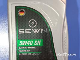 Շարժիչի յուղ SEWN 5W40 1լ YUX