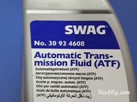 Փոխանցման տուփի յուղ SWAG 1.0լ YUX