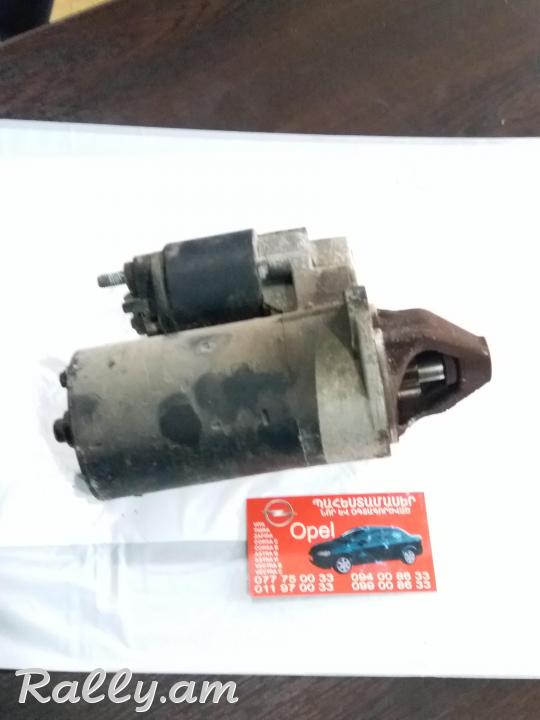Corsa C starter. ապառիկը տեղում! apariky texum! кредит на месте!